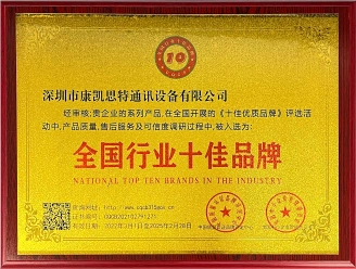 全国行业十佳品牌