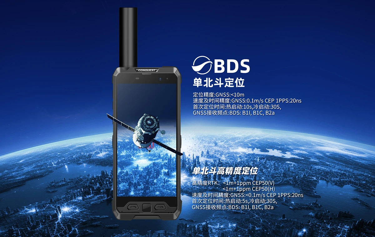 单北斗RTK高精度定位